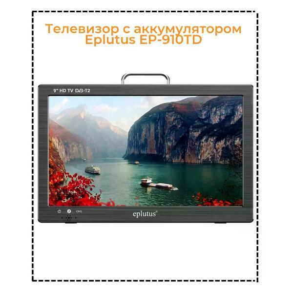 Телевизор Eplutus Eplutus EP-910ТD фото