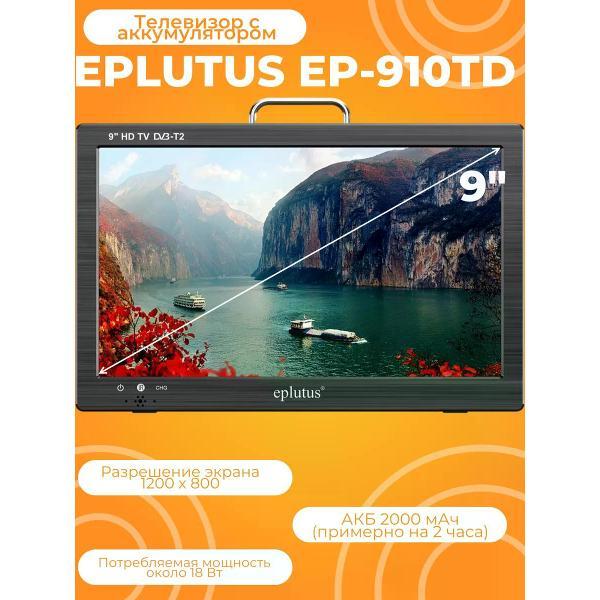 Телевизор Eplutus Eplutus EP-910ТD