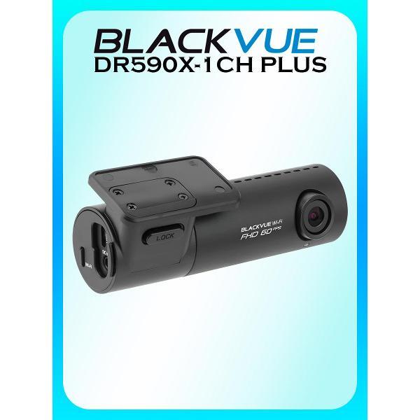 Автомобильный видеорегистратор BlackVue DR590X-1CH Plus