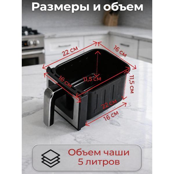 Чаша для аэрогриля UrbanWurth UWCH100R (правая)