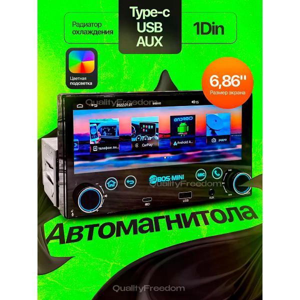 Автомагнитола Bos-mini Bos-N638DP5