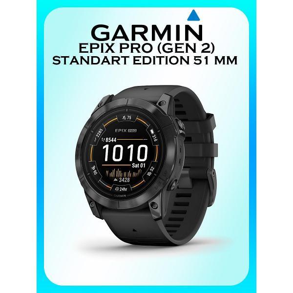 Смарт-часы Garmin Epix Pro, Gen 2