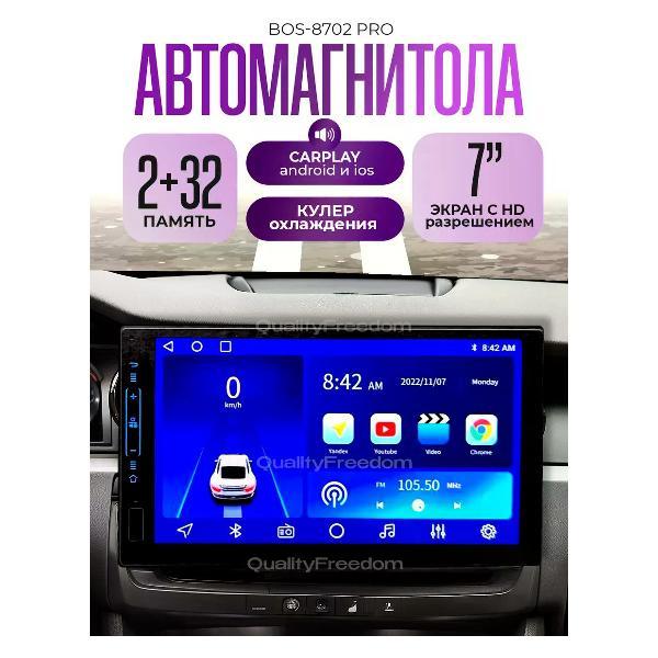 Автомагнитола Bos-mini Bos-mini 8702