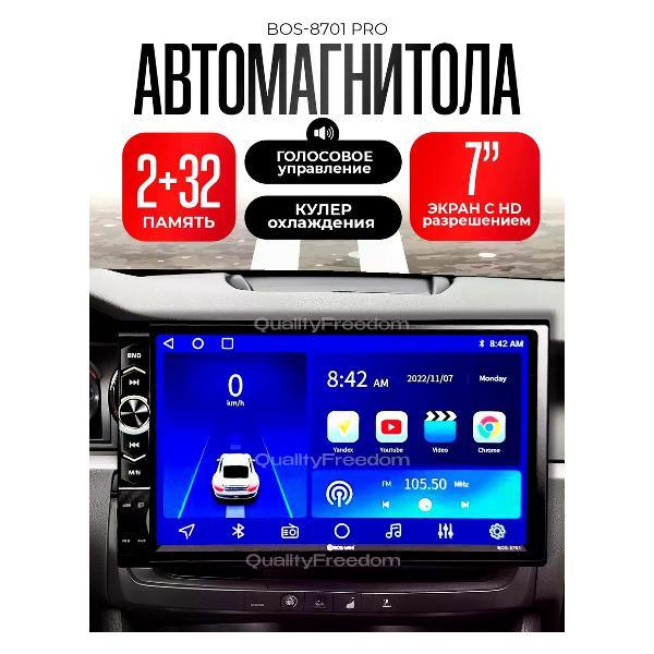 Автомагнитола Bos-mini BOS-8701