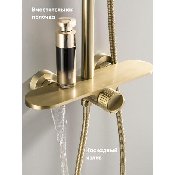 Душевая система Bronze de Luxe 80112ICON