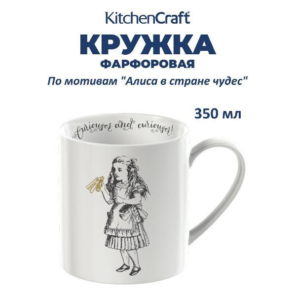 Кружка Kitchen Craft Kitchen Craft Кружка Alice 350мл "Алиса в Стране чудес" Mikasa V&A