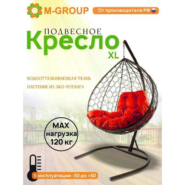 Кресло M-Group Подвесное кресло XL с ротангом коричневое, красная