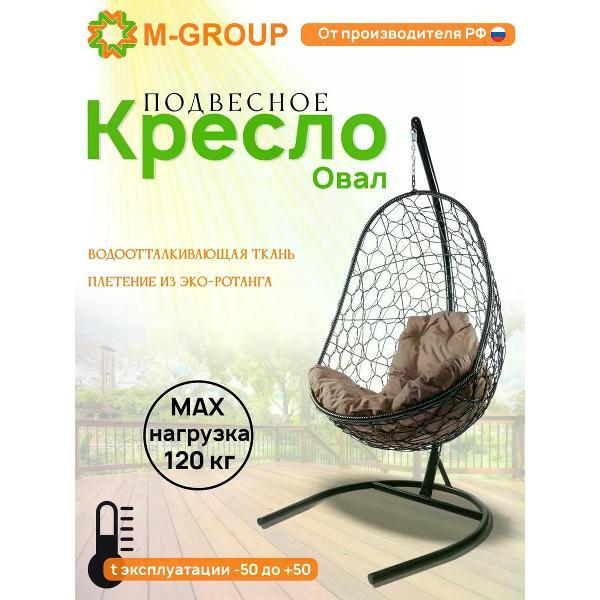 Кресло M-Group Подвесное кресло Овал с ротангом чёрное, коричневая
