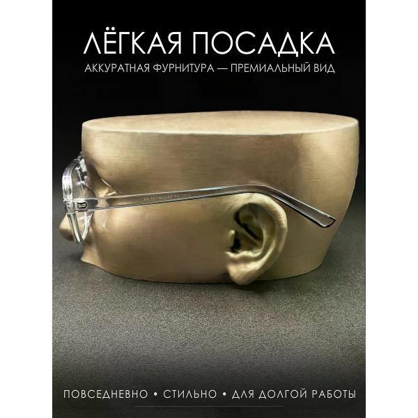 Очки для компьютера Очки имиджевые для компьютера прозрачные
