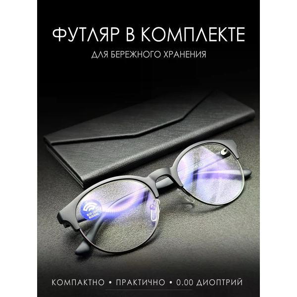 Очки для компьютера Очки имиджевые для компьютера прозрачные
