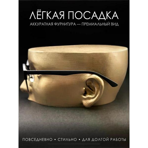 Очки для компьютера Очки имиджевые для компьютера прозрачные