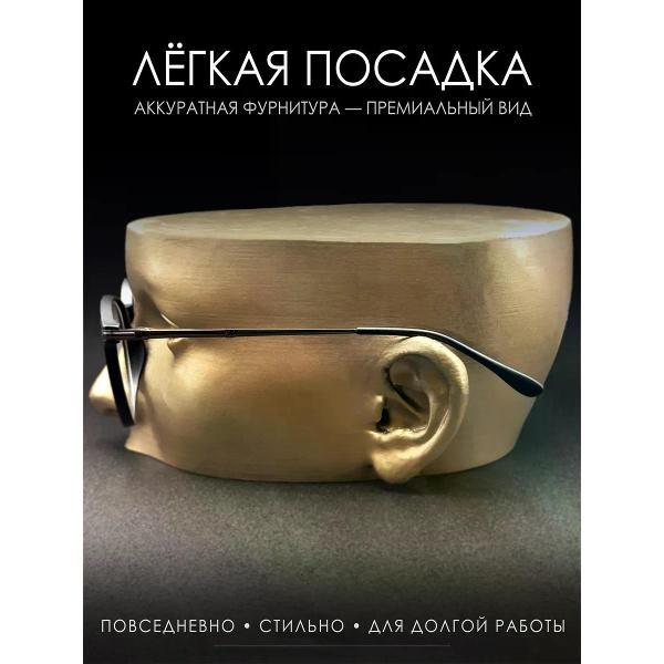 Очки для компьютера Очки имиджевые для компьютера прозрачные