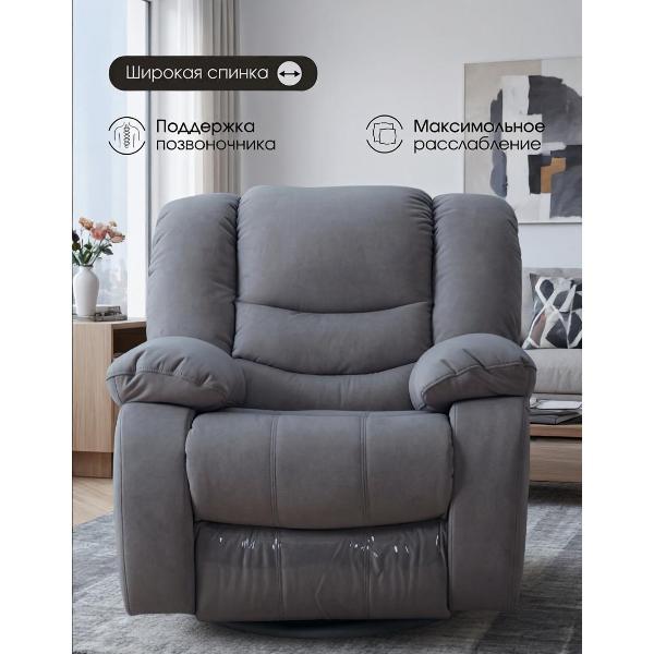 Кресло садовое Мебелиста Кресло качалка механическое Монтана, качание+вращение, велюр, серый