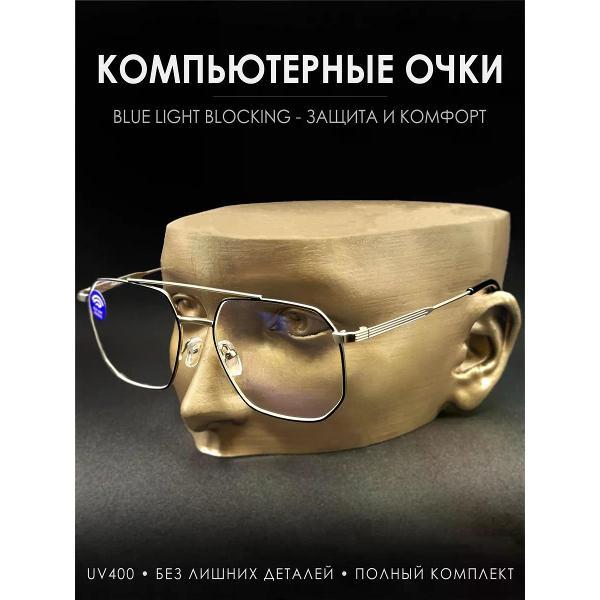 Очки для компьютера Очки имиджевые для компьютера прозрачные