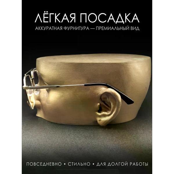 Очки для компьютера Очки имиджевые для компьютера прозрачные