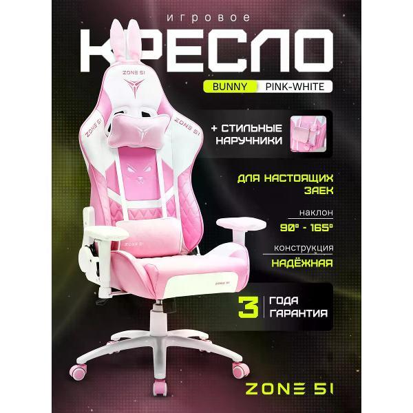 Кресло компьютерное ZONE 51 BUNNY розовый фото