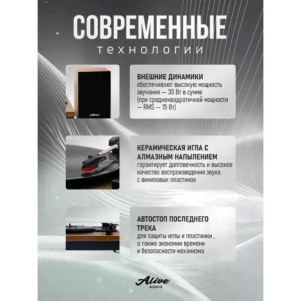 Проигрыватель виниловых дисков Alive Audio Harmony коричневый