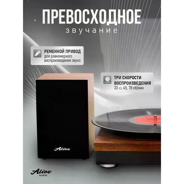 Проигрыватель виниловых дисков Alive Audio Harmony коричневый