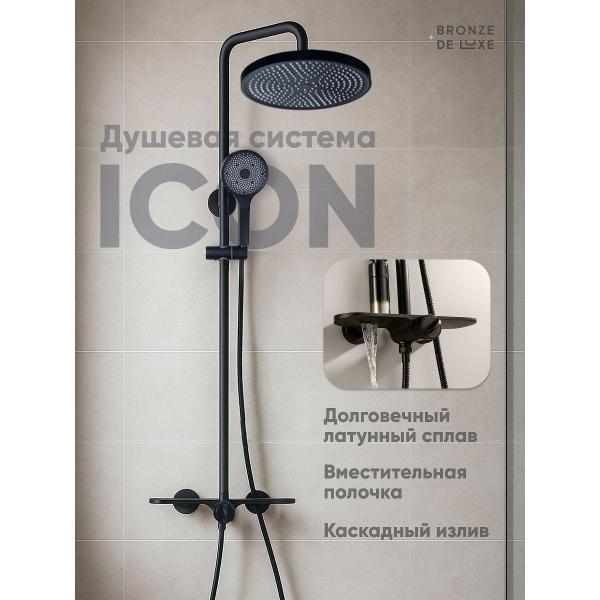 Душевая система Bronze de Luxe 80112ICON фото