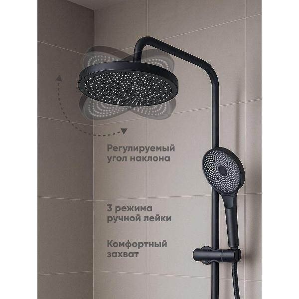 Душевая система Bronze de Luxe 80112ICON