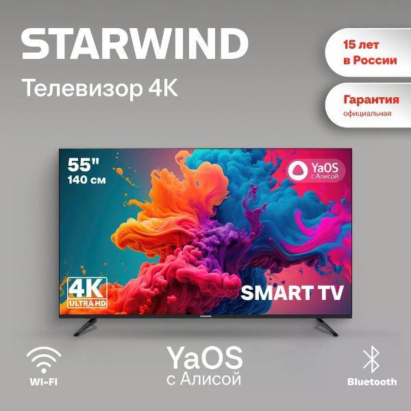 Телевизор STARWIND SW-LED55UG403