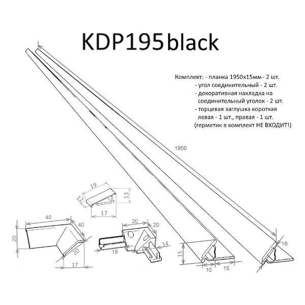 Бордюр для ванны Altasan KDP195black