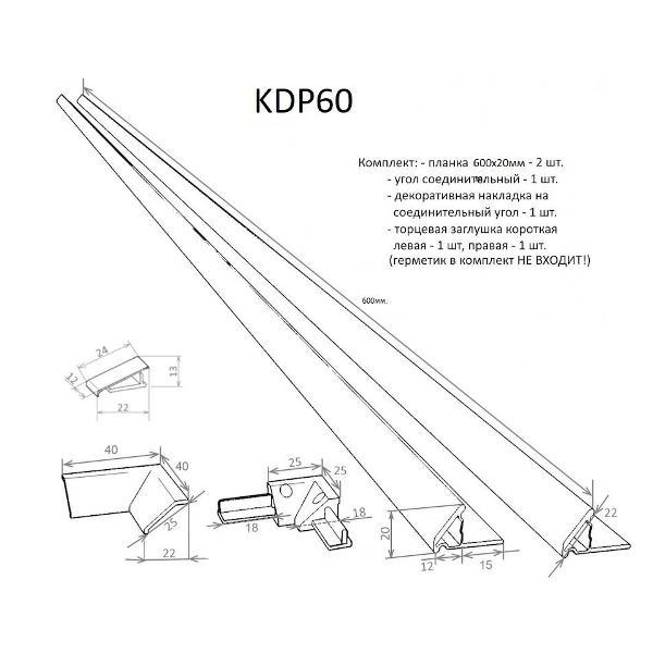 Бордюр для ванны Altasan KDP60