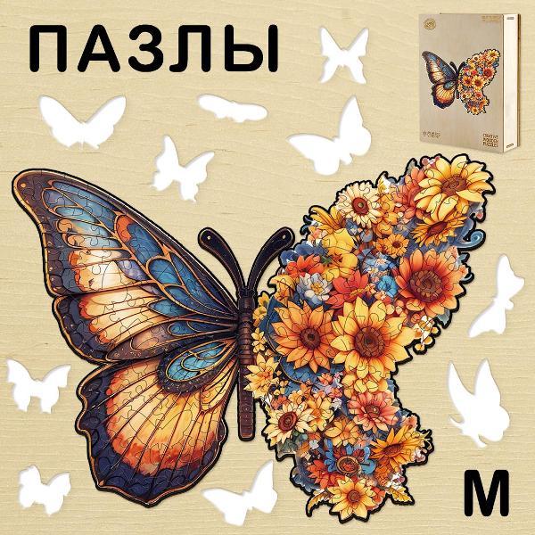 Пазл Woodbests 6371-WP Цветочная Бабочка M