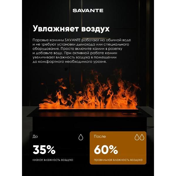 Электрокамин Savante Паровой камин 120 см, реалистичное пламя
