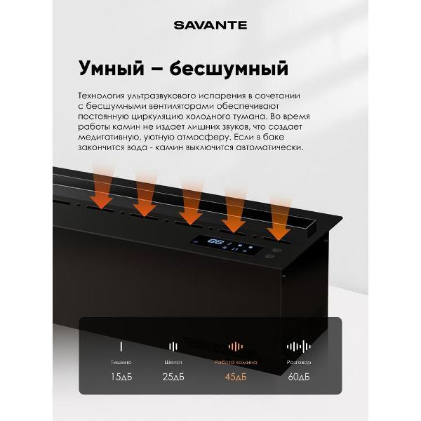 Электрокамин Savante Паровой камин 120 см, реалистичное пламя