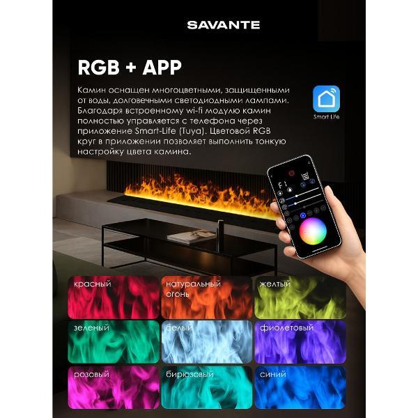 Электрокамин Savante паровой камин 50 см, цветное пламя