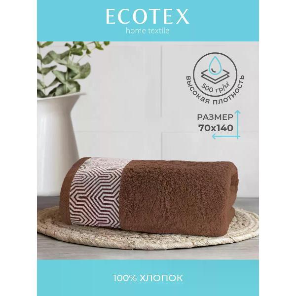 Полотенце банное ECOTEX Полотенце банное махровое 70х140 - 1 шт, плотность 500 гр/м2