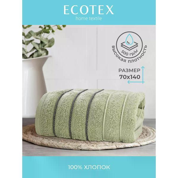 Полотенце банное ECOTEX Полотенце банное махровое 70х140 - 1 шт, плотность 500 гр/м2