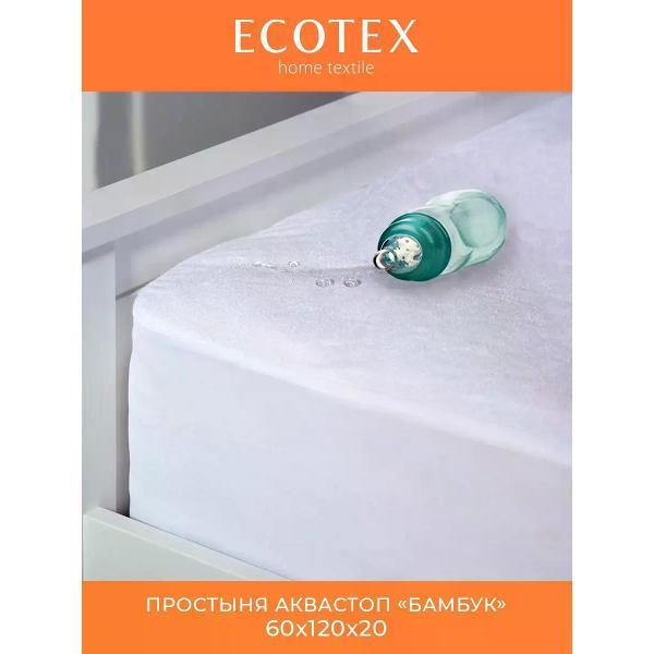 Наматрасник ECOTEX Простыня Аквастоп-Бамбук 60х120 детская