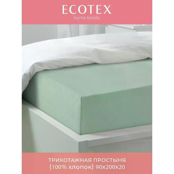 Простыня ECOTEX натяжная 90х200 оливковая