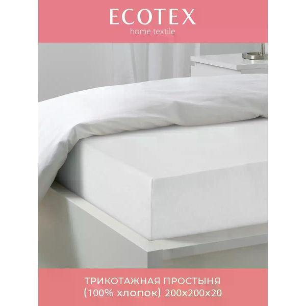 Простыня ECOTEX натяжная 200х200 белая