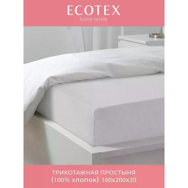 Простыня ECOTEX натяжная 160х200 серая
