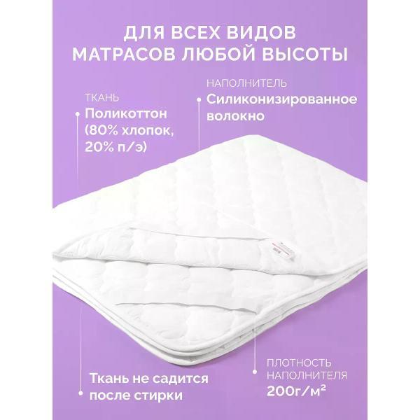 Наматрасник ECOTEX Наматрасник Валенсия 200х200 на резинке