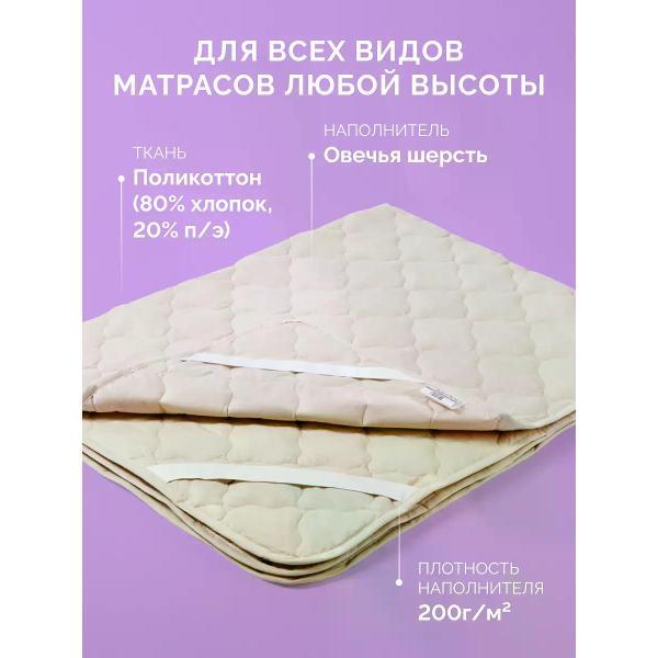 Наматрасник ECOTEX Наматрасник 140х200 на резинке Золотое руно