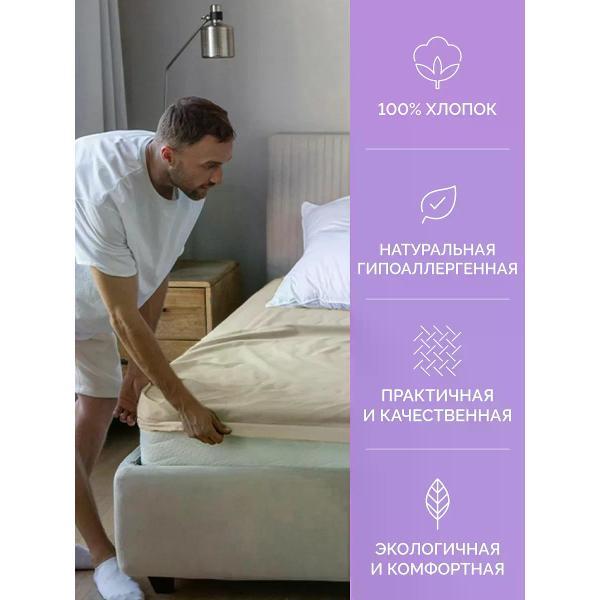 Простыня ECOTEX натяжная 140х200 светло-коричневая