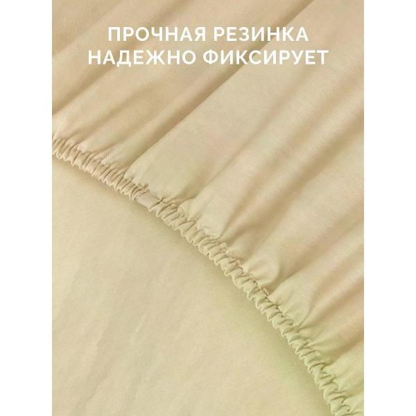 Простыня ECOTEX на резинке 160х200 сатин кремовая