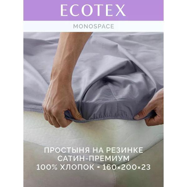 Простыня ECOTEX на резинке 160х200 сатин темно-серая
