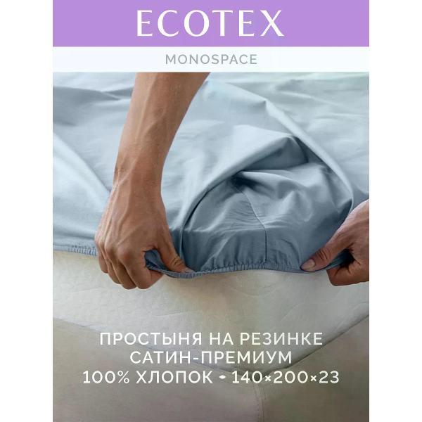 Простыня ECOTEX на резинке 140х200 сатин серо-голубой ПРСС14