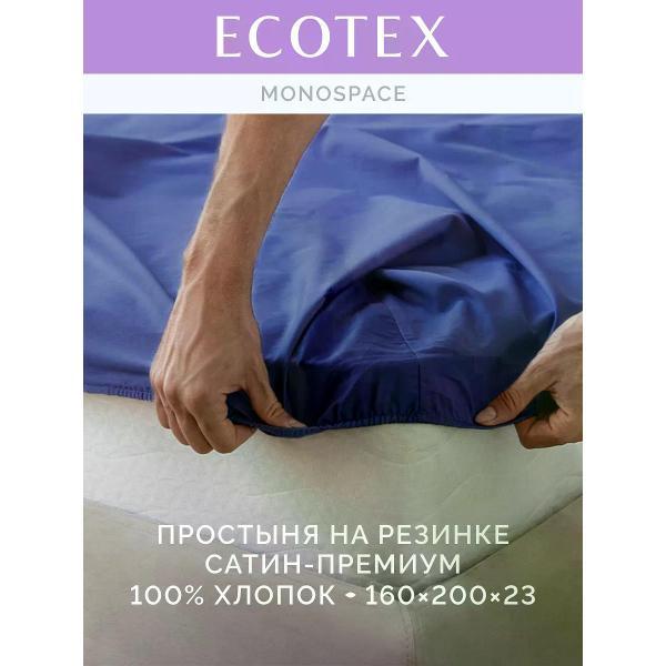 Простыня ECOTEX на резинке 160х200 сатин темно-синяя