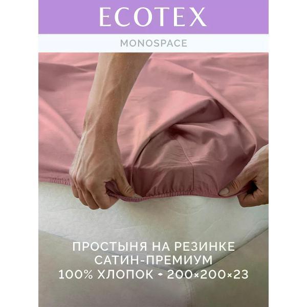 Простыня ECOTEX на резинке 200х200 сатин брусничная