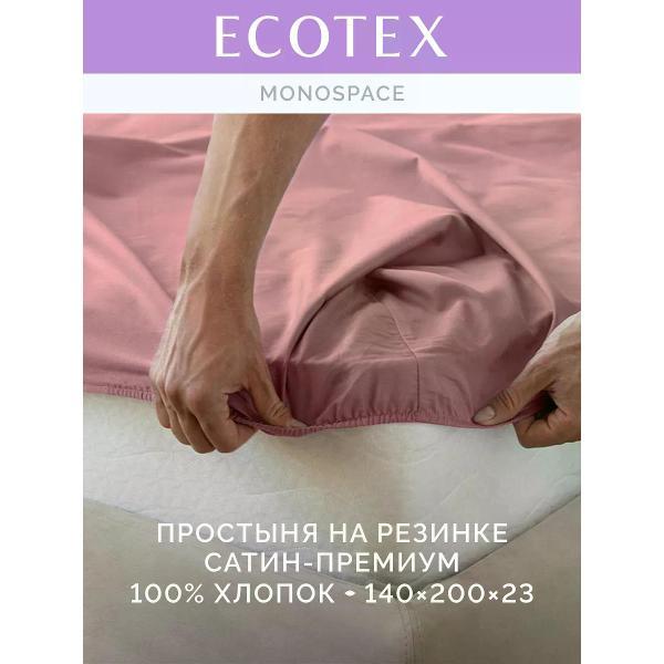 Простыня ECOTEX на резинке 140х200 сатин брусничная