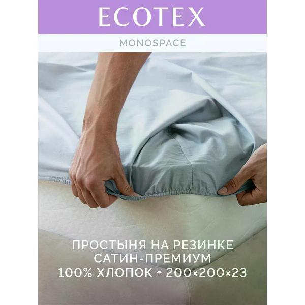 Простыня ECOTEX на резинке 200х200 сатин голубой