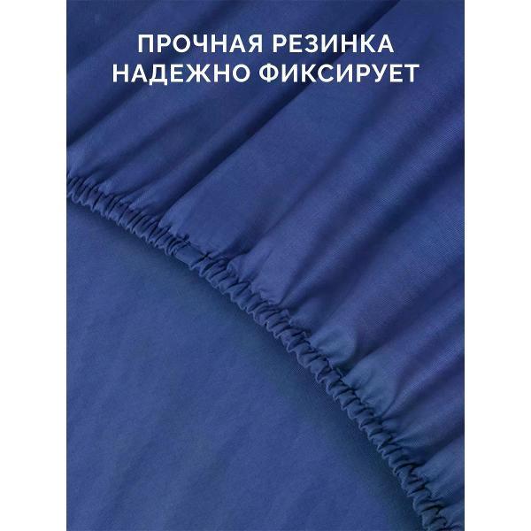 Простыня ECOTEX на резинке 140х200 сатин темно-синяя