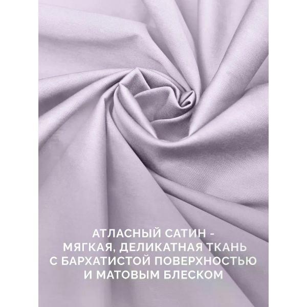 Простыня ECOTEX на резинке 200х200 сатин сиреневая ПРСС20