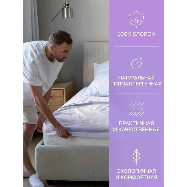 Простыня ECOTEX натяжная 200х200 сиреневая